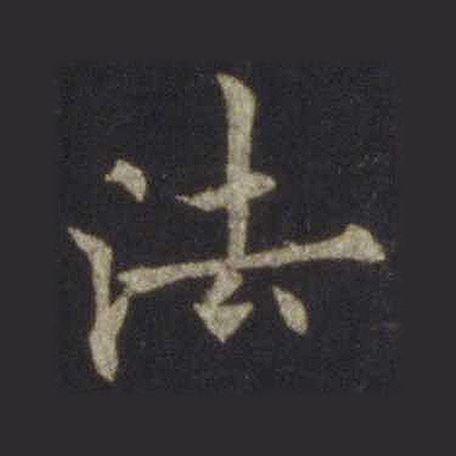 法